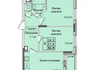 2-комнатная квартира на продажу, 52.9 м2, Нижний Новгород, Сормовский район, улица Коперника, 1А