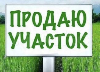 Продам земельный участок, 9 сот., Куйбышев, улица Краскома