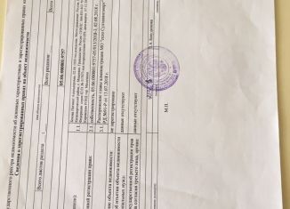 Участок на продажу, 6 сот., село Султан-Янги-Юрт