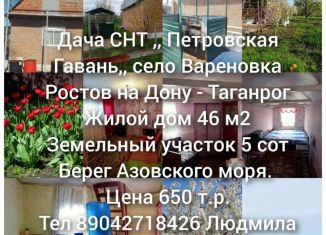 Продажа дома, 46 м2, СНТ Петровская Гавань, СНТ Петровская Гавань, 54