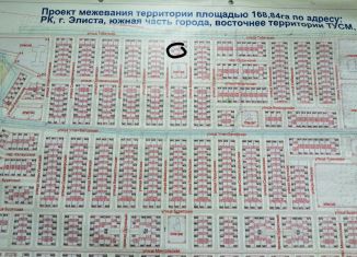 Продажа земельного участка, 600 сот., Элиста, Юго-Западный район