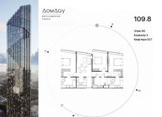 3-комнатная квартира на продажу, 109.8 м2, Москва, метро Выставочная