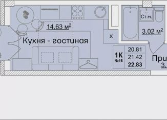 Квартира на продажу студия, 21.4 м2, Нижегородская область