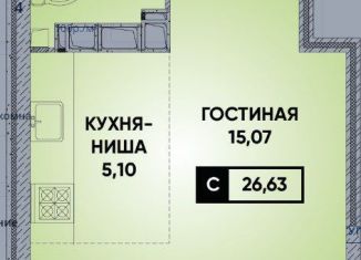 Квартира на продажу студия, 26.6 м2, Краснодар, микрорайон Достояние