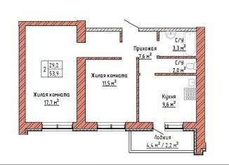 Продается 2-комнатная квартира, 53.9 м2, Самара