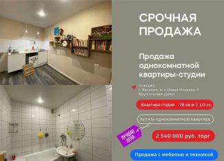Квартира на продажу студия, 28 м2, Иваново, микрорайон Новая Ильинка, 5, Фрунзенский район
