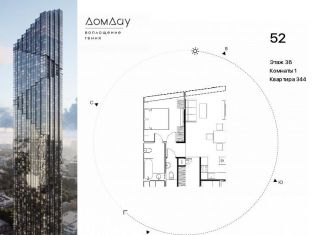 Продается 1-ком. квартира, 52 м2, Москва, метро Выставочная