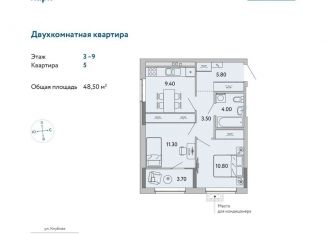 Продам двухкомнатную квартиру, 48.5 м2, Ижевск