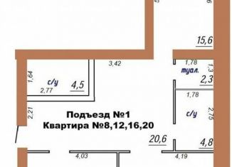 2-комнатная квартира на продажу, 79.2 м2, Вологда