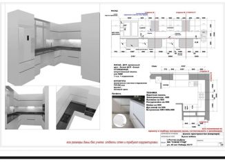 Продам трехкомнатную квартиру, 101 м2, Ростов-на-Дону, проспект 40-летия Победы, 63/17, ЖК Сокол Град