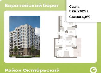 Продается 2-комнатная квартира, 87.6 м2, Новосибирск, площадь Ленина, метро Речной вокзал