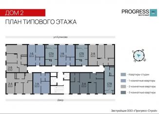 Продается квартира студия, 22.1 м2, Астрахань, 3-я Зеленгинская улица, 11/5