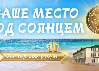 Продается однокомнатная квартира, 20.5 м2, поселок Веселовка, Весёлая улица, 7