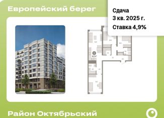 Продается 3-комнатная квартира, 92.3 м2, Новосибирская область