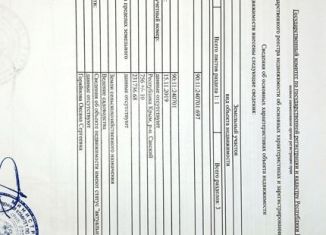 Продажа участка, 8 сот., дачный потребительский кооператив Ветеран