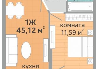 1-ком. квартира на продажу, 45.1 м2, Екатеринбург