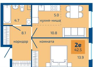 2-ком. квартира на продажу, 42.5 м2, Пермский край
