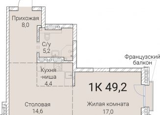 Продаю 1-комнатную квартиру, 49.2 м2, Новосибирск, Овражная улица, 2А, Заельцовский район