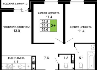 Продаю двухкомнатную квартиру, 55.6 м2, Краснодар, ЖК Дыхание