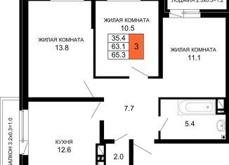 Продажа трехкомнатной квартиры, 65.3 м2, Краснодар, улица Почтовое отделение 57