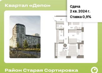 Продается 2-ком. квартира, 60.7 м2, Екатеринбург, метро Уральская