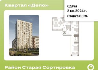 Продается 3-комнатная квартира, 96.5 м2, Екатеринбург, метро Уральская