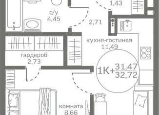 1-ком. квартира на продажу, 31.5 м2, Тюменская область, улица Петра Ершова, 8