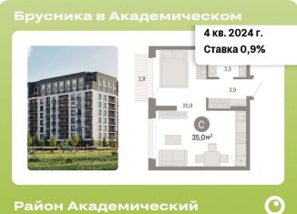 Продам квартиру студию, 34.8 м2, Свердловская область