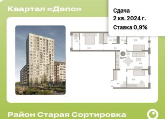 Продажа 3-ком. квартиры, 82.7 м2, Екатеринбург, Железнодорожный район