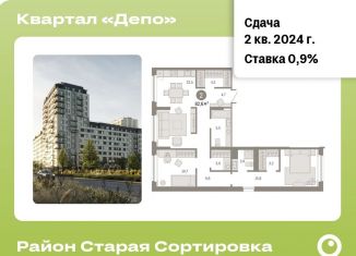 Двухкомнатная квартира на продажу, 82.6 м2, Екатеринбург