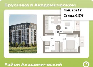 Продам 1-комнатную квартиру, 38.3 м2, Свердловская область