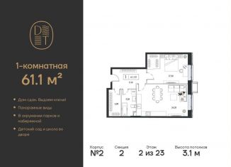 Продается 1-комнатная квартира, 61.1 м2, Москва, проспект Андропова, 9/1к2, метро Технопарк
