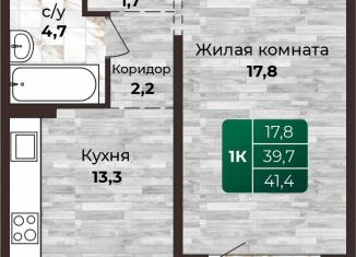Продаю 1-комнатную квартиру, 41.4 м2, Барнаул