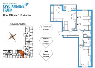 Продам 2-комнатную квартиру, 81.4 м2, Владимирская область