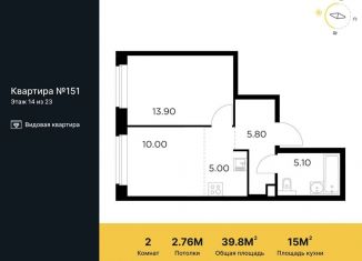 Продам 2-комнатную квартиру, 39.8 м2, Мытищи