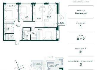 Продам 3-комнатную квартиру, 112.6 м2, Москва, район Покровское-Стрешнево