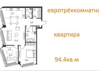 Продажа 3-ком. квартиры, 94.4 м2, Москва, ЮАО