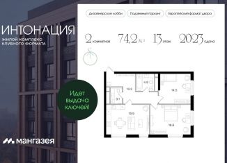 Продается 2-комнатная квартира, 74.2 м2, Москва, Щукинская улица, 3, СЗАО