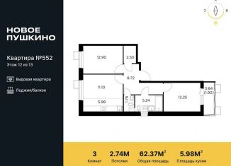 Продам 3-комнатную квартиру, 62.4 м2, Пушкино, микрорайон Новое Пушкино, к27