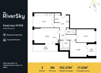 Продается трехкомнатная квартира, 102.3 м2, Москва, улица Виктора Маслова, 2