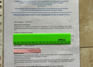 Продажа земельного участка, 5.8 сот., садовое товарищество Лесное Озеро, садовое товарищество Лесное Озеро, 74