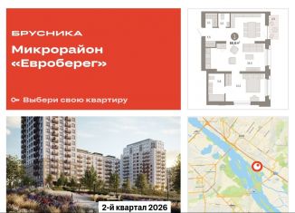 Однокомнатная квартира на продажу, 66.6 м2, Новосибирская область