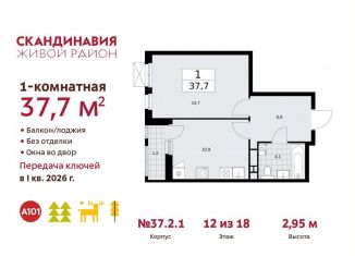 Продажа 1-комнатной квартиры, 37.7 м2, поселение Сосенское, ЖК Скандинавия, проспект Куприна