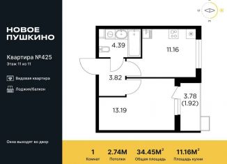 Продажа однокомнатной квартиры, 34.5 м2, Пушкино, жилой комплекс Новое Пушкино, к23