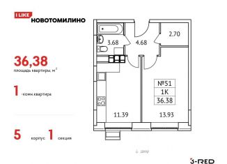 Продаю 1-ком. квартиру, 36.4 м2, рабочий посёлок Томилино, жилой комплекс Новотомилино, к6, ЖК Новотомилино