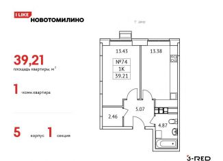 Продается однокомнатная квартира, 39.2 м2, Московская область, жилой комплекс Новотомилино, к6