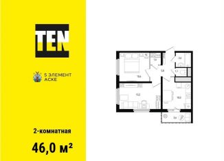 2-комнатная квартира на продажу, 46 м2, Ростов-на-Дону