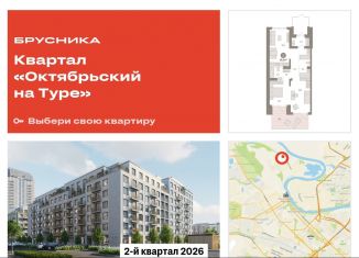 Продается 2-ком. квартира, 95 м2, Тюмень, Калининский округ