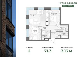 Продажа 2-комнатной квартиры, 71.3 м2, Москва, проспект Генерала Дорохова, 39к2Л