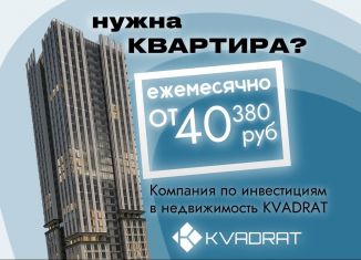 Продается 1-ком. квартира, 20.2 м2, Грозный, проспект В.В. Путина, 6